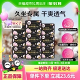 高洁丝 奢爽卫生巾240*72片
