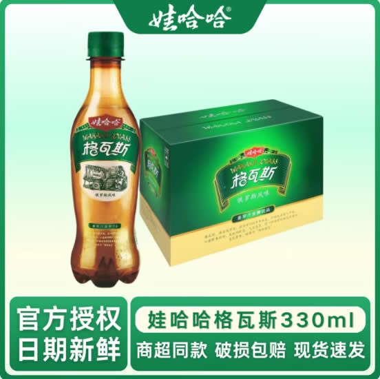 娃哈哈 格瓦斯碳酸饮料330ml*15瓶