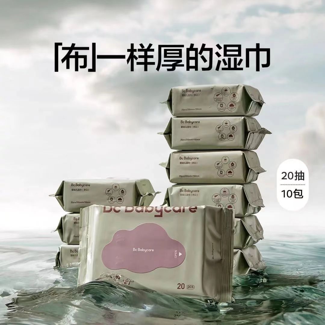 babycare 婴幼儿手口湿巾20抽*10包