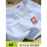 雪中飞 女纯棉宽松短袖