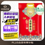十月稻田 五常大米 20斤