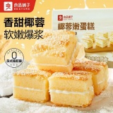 良品铺子 椰蓉嫩蛋糕500g 约45小包