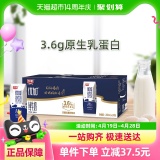 光明 优加纯牛奶200ml*24盒