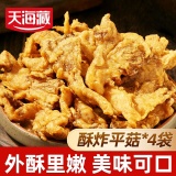 天海藏 酥炸蘑菇130g*4