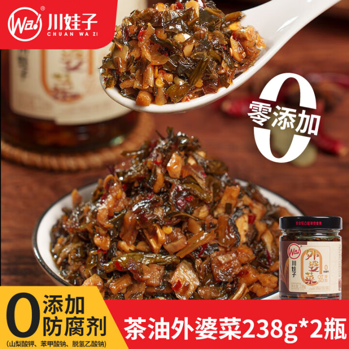 川娃子 茶油外婆菜238g*2瓶