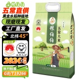 粮伯伯 东北五常大米5kg