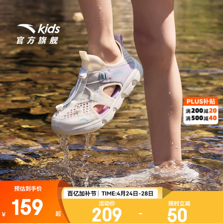 安踏  一脚蹬水陆溯溪鞋