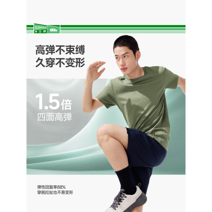 蕉下 男棉感短袖T恤