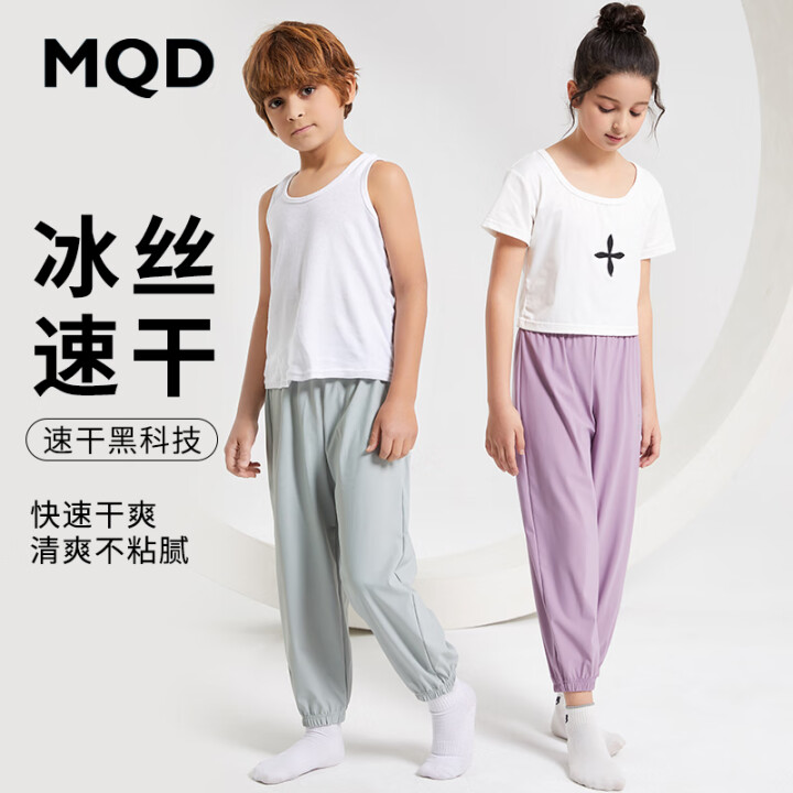 MQD 儿童冰丝家居裤子
