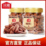 沃隆 碧根果仁250g*2罐