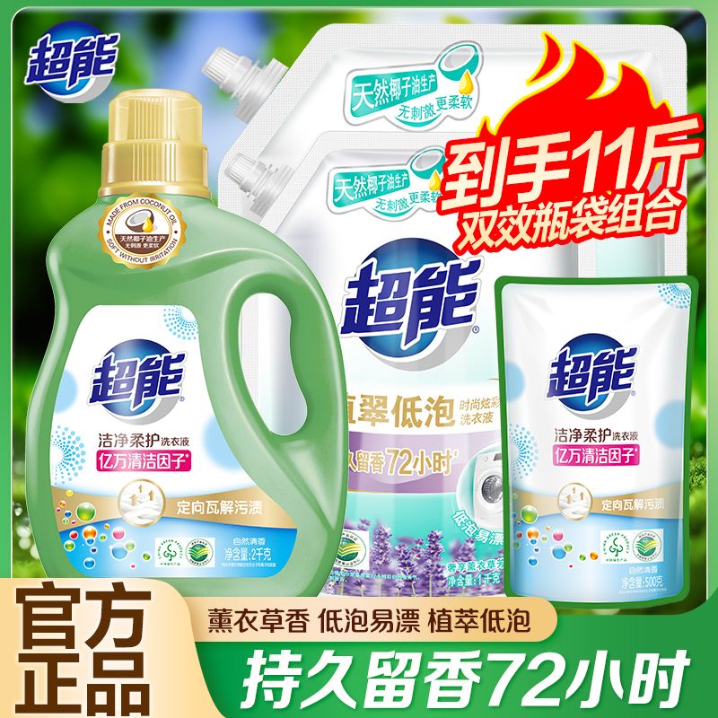 超能 洗衣液2瓶+2袋共11斤