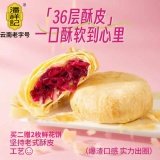 潘祥记 现烤鲜花饼10枚*25g