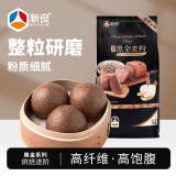 新良 黑全麦粉2斤装