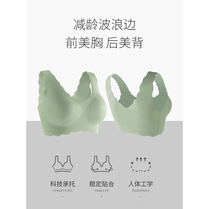 欧迪芬 女无痕内衣2件