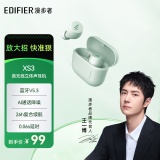 漫步者 XS3真无线蓝牙耳机