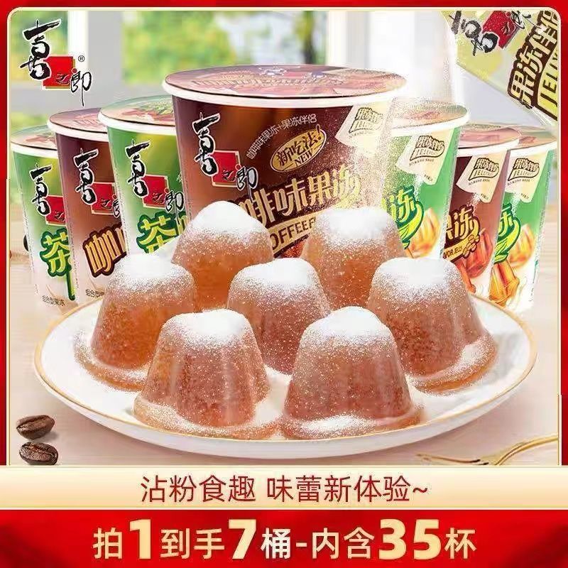 喜之郎 粘粉果冻117g*7桶共819g