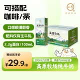 认养 高原牧场纯牛奶早餐奶200mL×20盒