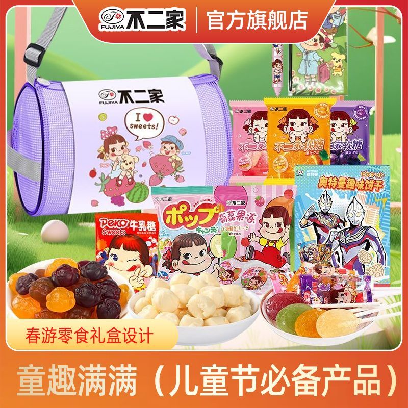 不二家 笔筒斜挎包零食糖果礼盒291g