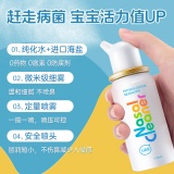 诺斯清 喷鼻生理海盐水50ml