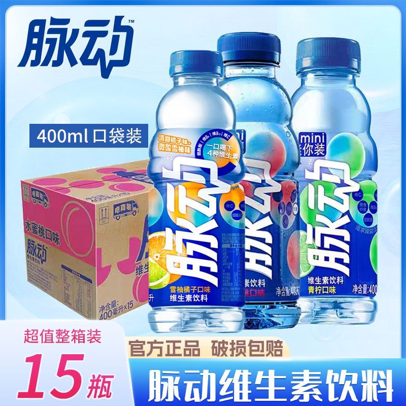 脉动 维生素运动功能饮料400ml*15瓶