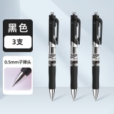 得力 黑色0.5子弹头中性笔3支