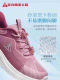 足力健 爸妈鞋
