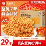 良品铺子 蟹黄干脆面420g*2箱约60包