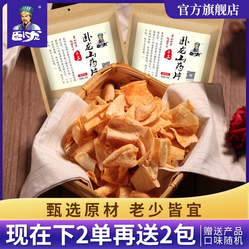 卧龙 山药脆片180g*2袋