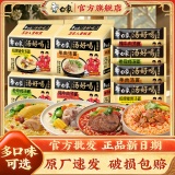 白象 汤好喝方便面*10包