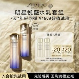 资生堂悦薇 水7ml+悦薇乳7ml 