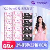 洁婷 卫生巾245mm日用10片*10包+5条一次性消毒内裤
