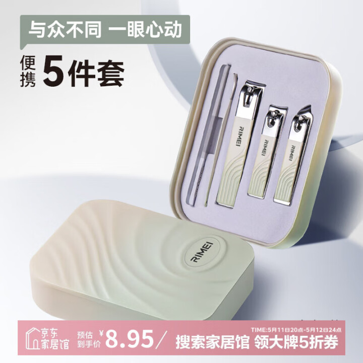 金达日美 指甲刀套装五件套