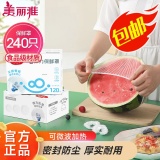 美丽雅 保鲜罩120只