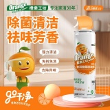 橙乐工坊 清洗剂喷雾型510ml*2罐+2排水袋+2清洁刷