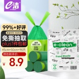e洁 抽绳垃圾袋90只