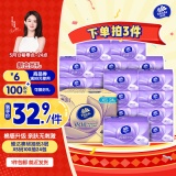 维达 抽纸 棉韧3层XS码100抽*24包