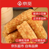 京觅 云南版纳花糯小玉米4斤100g+/根
