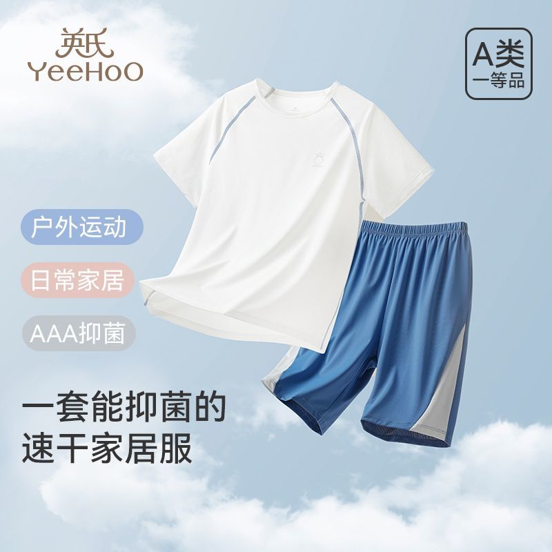 英氏 儿童网眼家居服套装