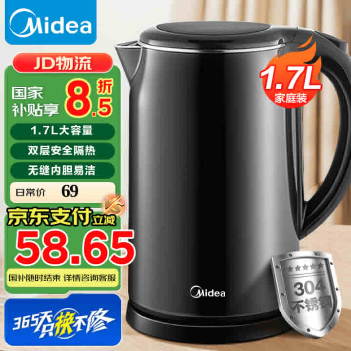 美的 电热水壶1.7L