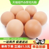 喵满分 精选可生食鸡蛋40枚*50克