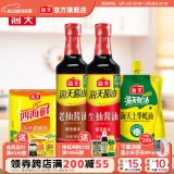 海天 生抽+老抽500ml+蚝油300g+鸡精40g四件套 
