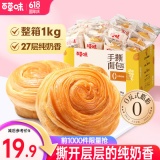 百草味 手撕面包1000g
