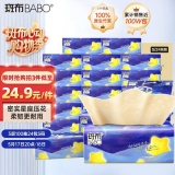 斑布 抽纸3层100抽*24包S码