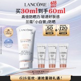 兰蔻 轻透水漾防晒乳30ml