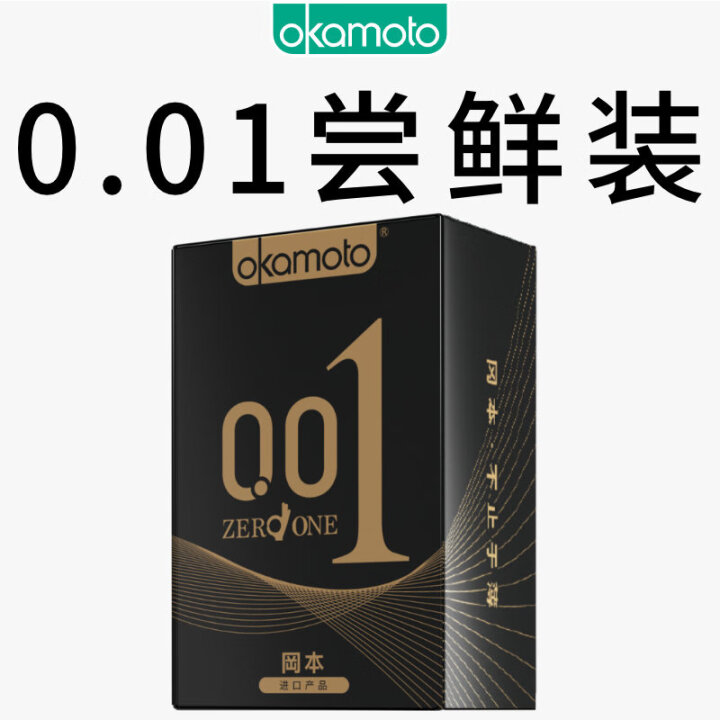 冈本 001黑金超薄避孕套组合10片