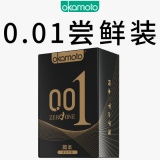 冈本 001黑金超薄避孕套组合10片