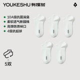 有棵树 男女同款短袜5双