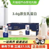 光明优加 纯牛奶200ml*24盒