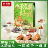 同庆楼 粽子礼盒1000g