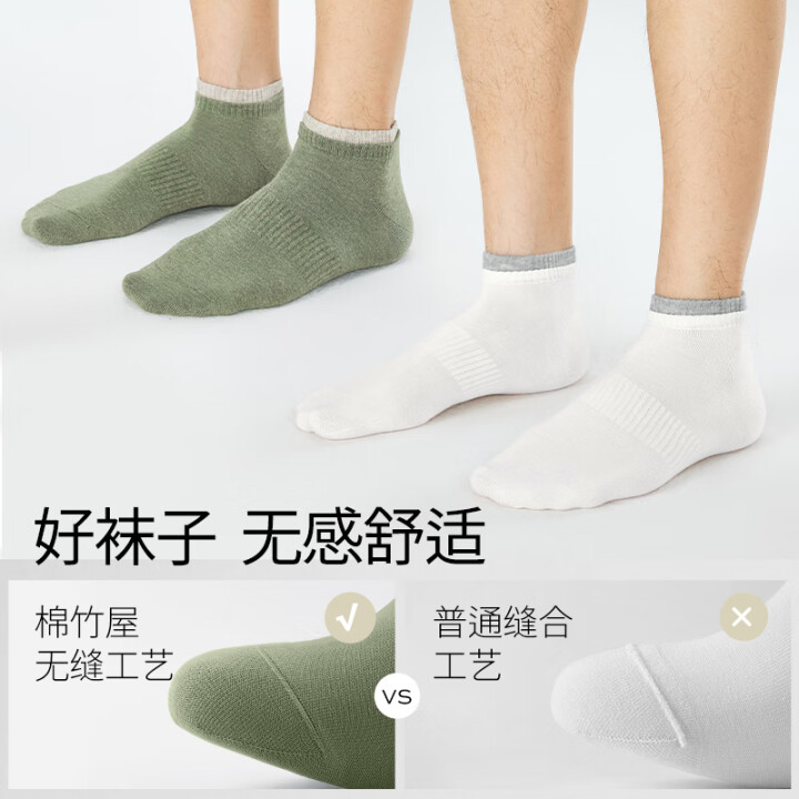 棉竹屋 男短袜5双